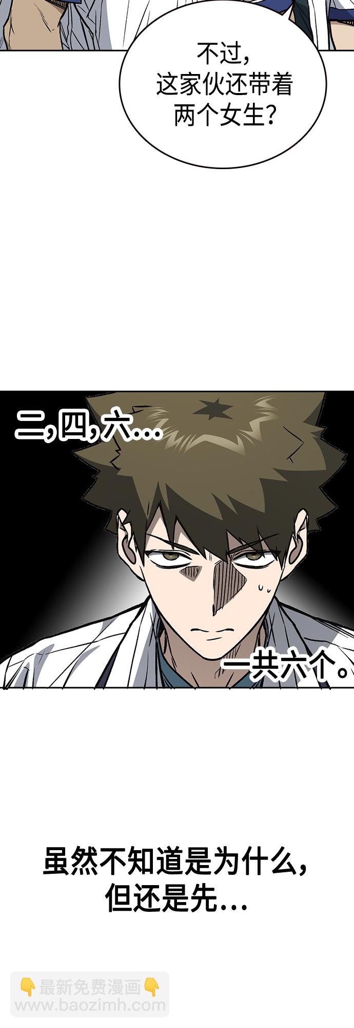 痞子學霸 - 第2季 第50話(1/2) - 1