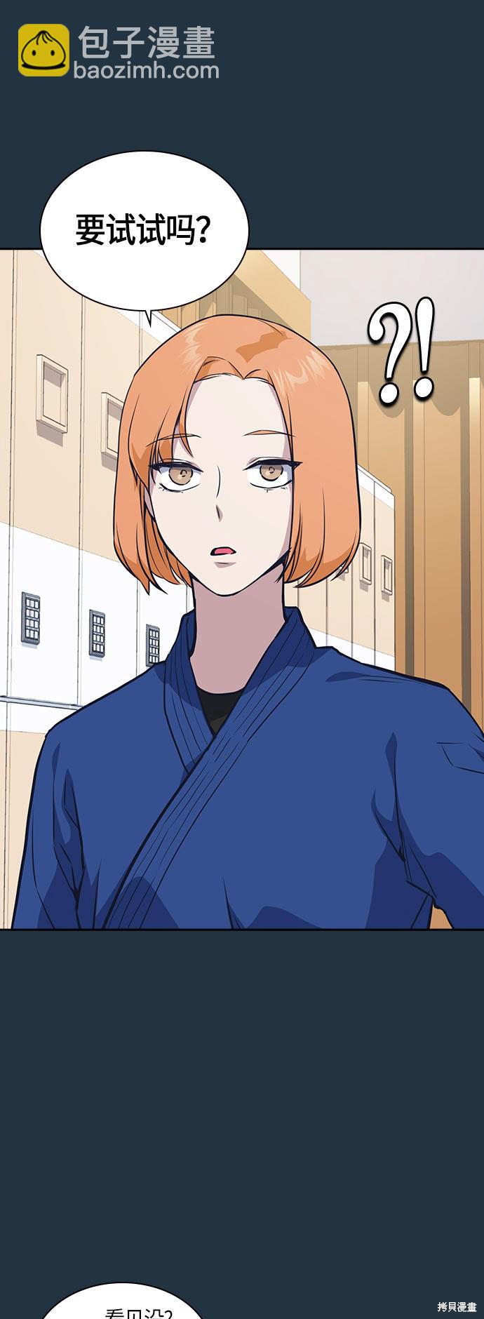 痞子學霸 - 第18話(1/2) - 4