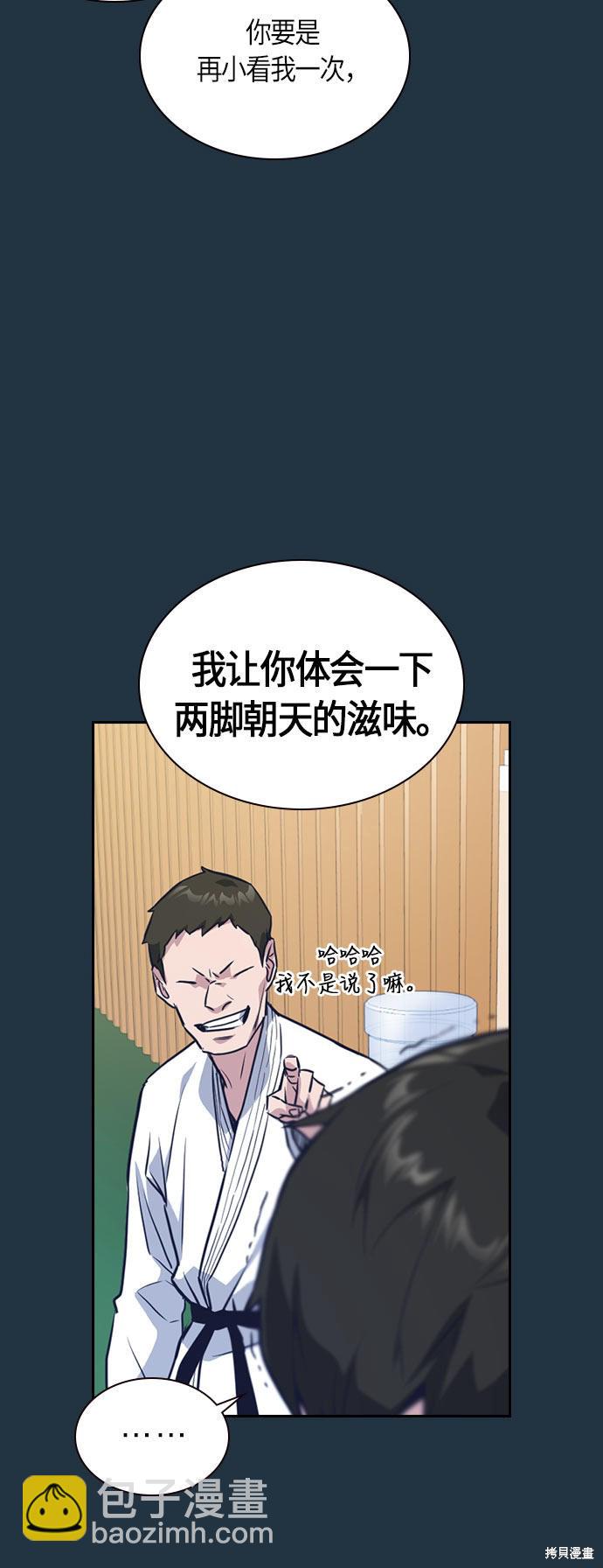 痞子學霸 - 第18話(1/2) - 3