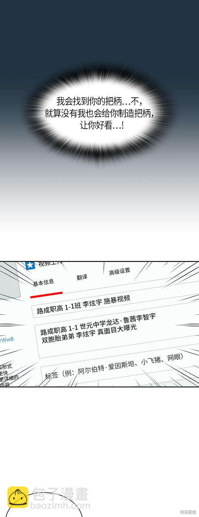 痞子學霸 - 第18話(1/2) - 5