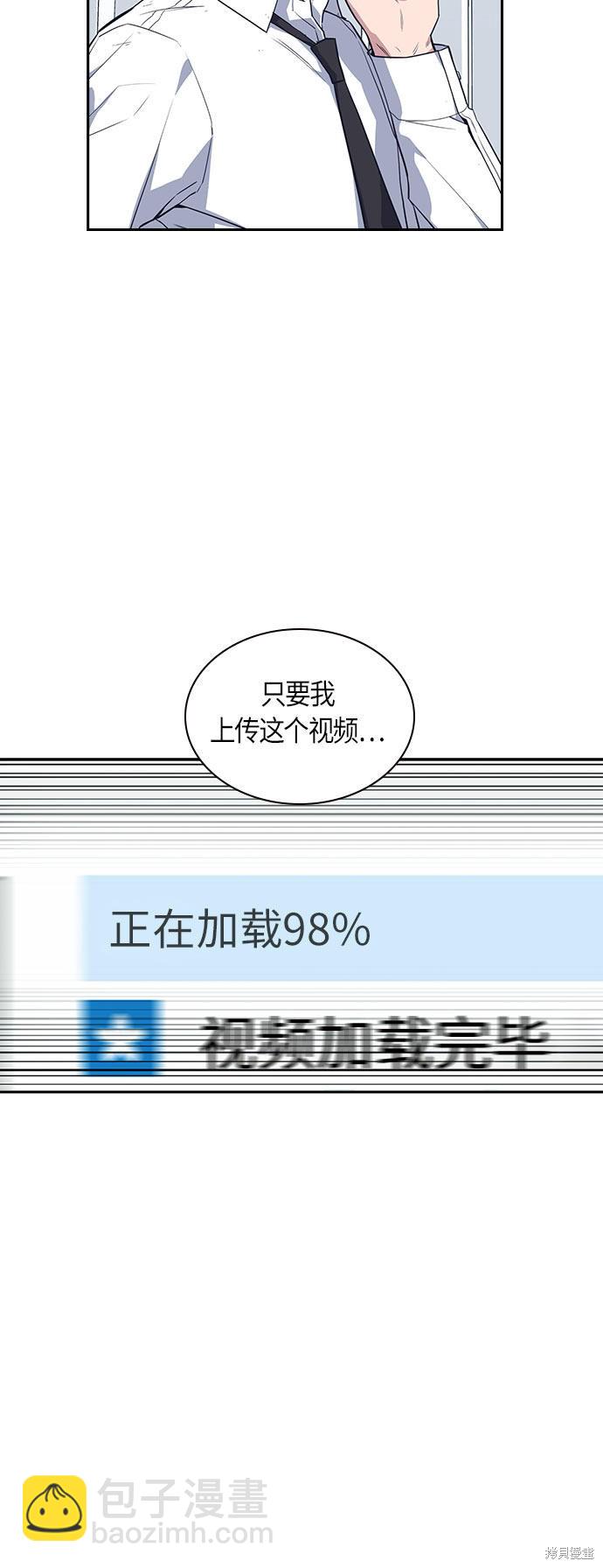 痞子學霸 - 第18話(1/2) - 8