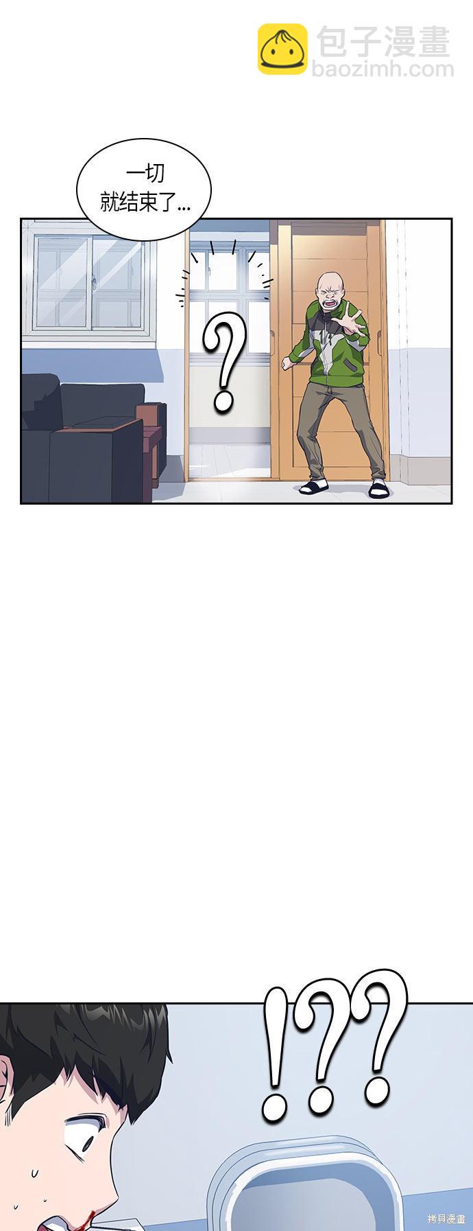 痞子學霸 - 第18話(1/2) - 1