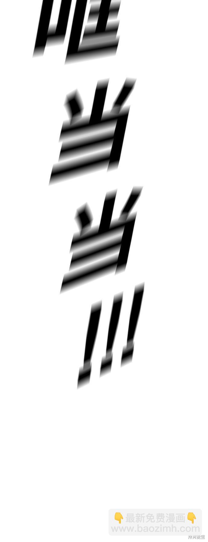 痞子學霸 - 第18話(1/2) - 5