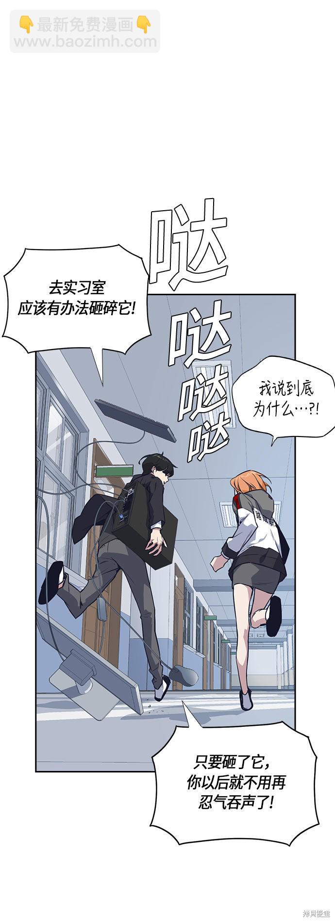 痞子學霸 - 第18話(1/2) - 3