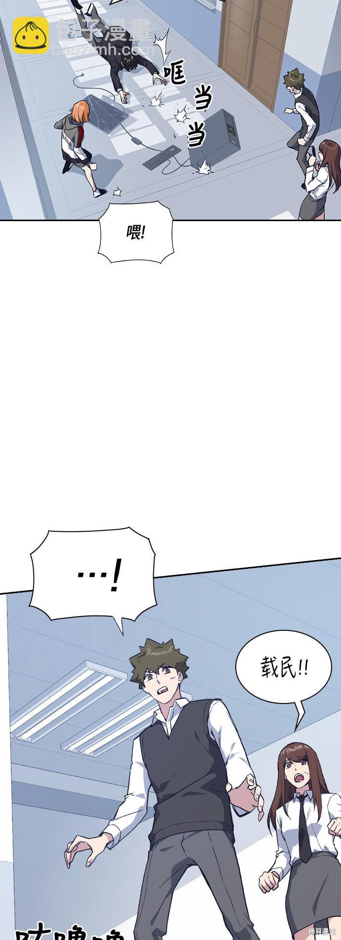 痞子學霸 - 第18話(1/2) - 5