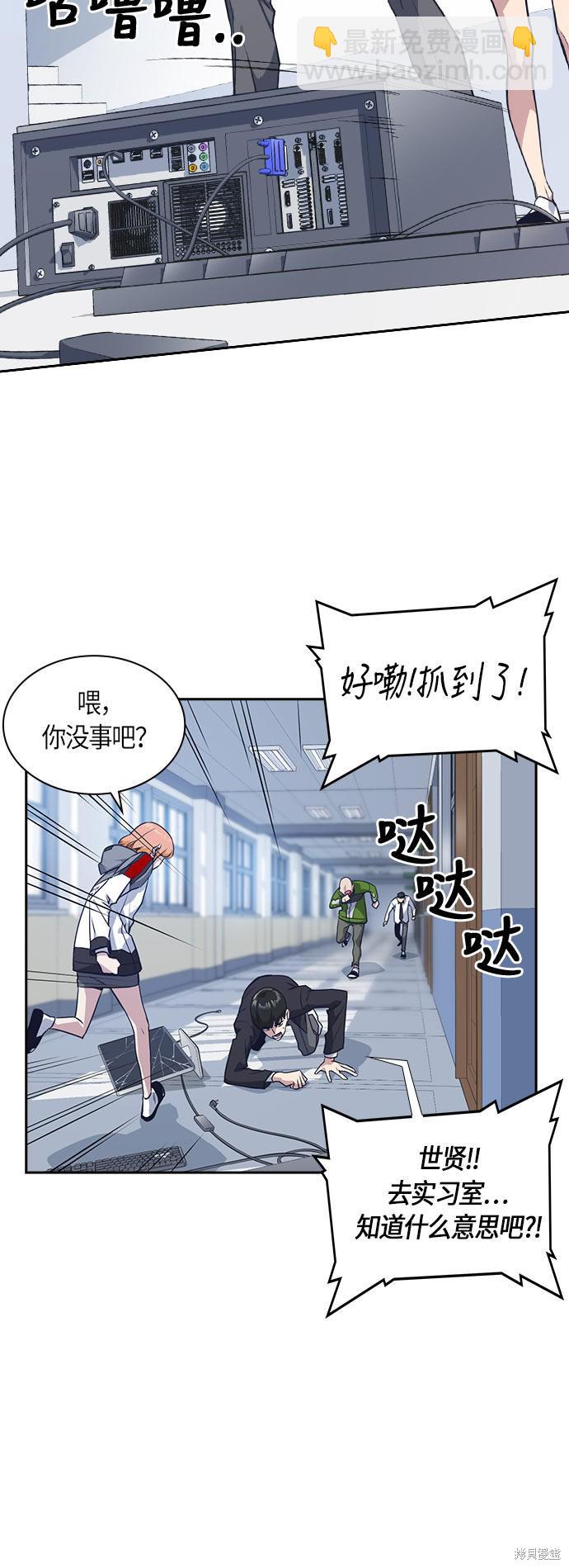 痞子學霸 - 第18話(1/2) - 6