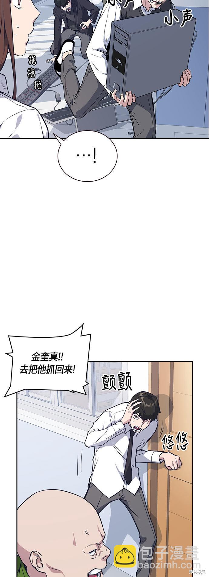 痞子學霸 - 第18話(1/2) - 8