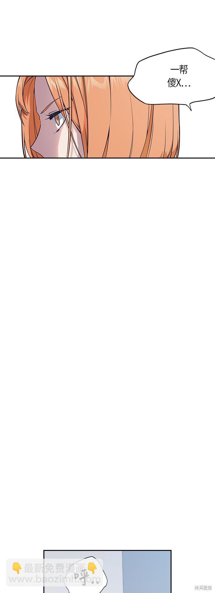 痞子學霸 - 第18話(1/2) - 2