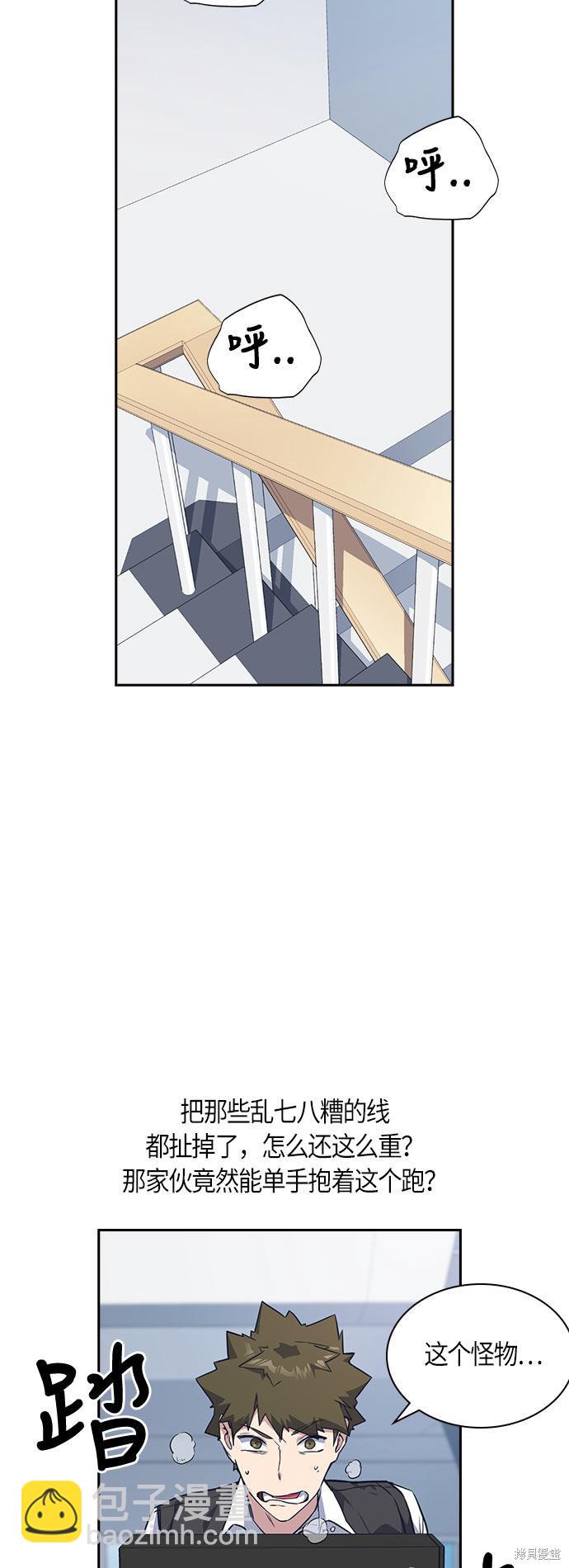 痞子學霸 - 第18話(1/2) - 3