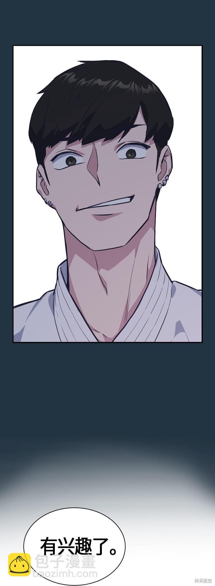 痞子學霸 - 第18話(1/2) - 5