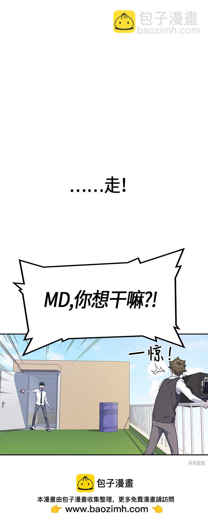 痞子學霸 - 第18話(1/2) - 2