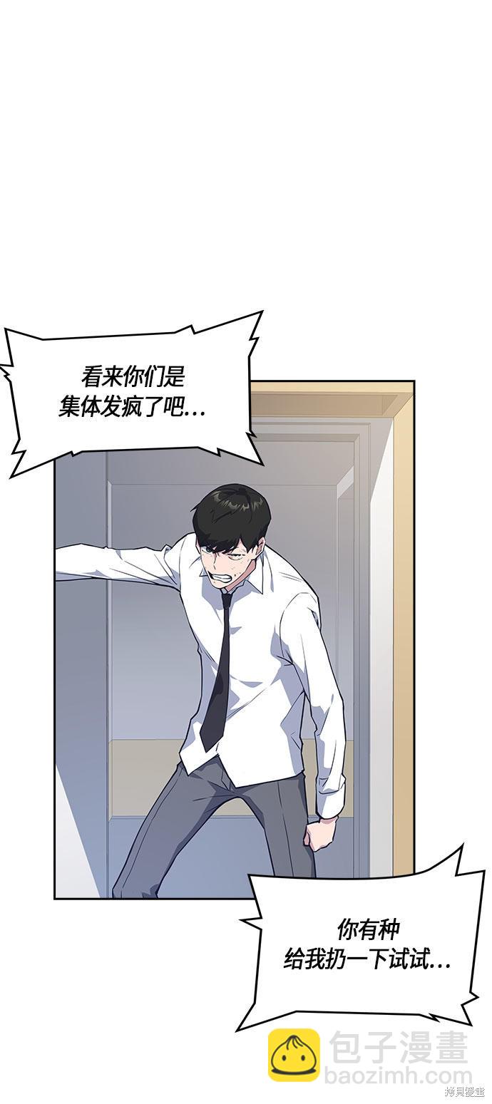 痞子學霸 - 第18話(2/2) - 5