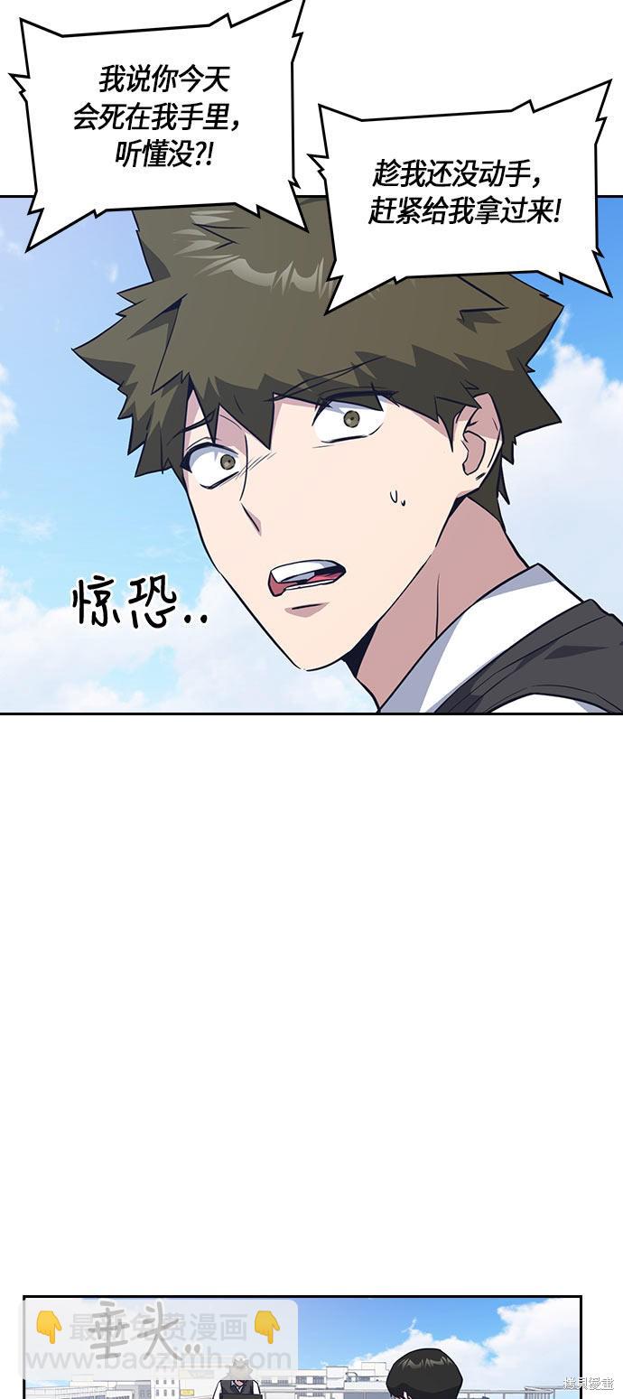 痞子學霸 - 第18話(2/2) - 1