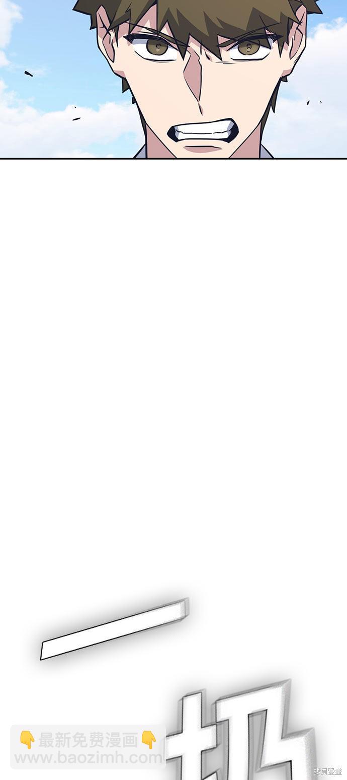 痞子學霸 - 第18話(2/2) - 3