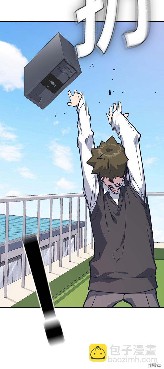 痞子學霸 - 第18話(2/2) - 4