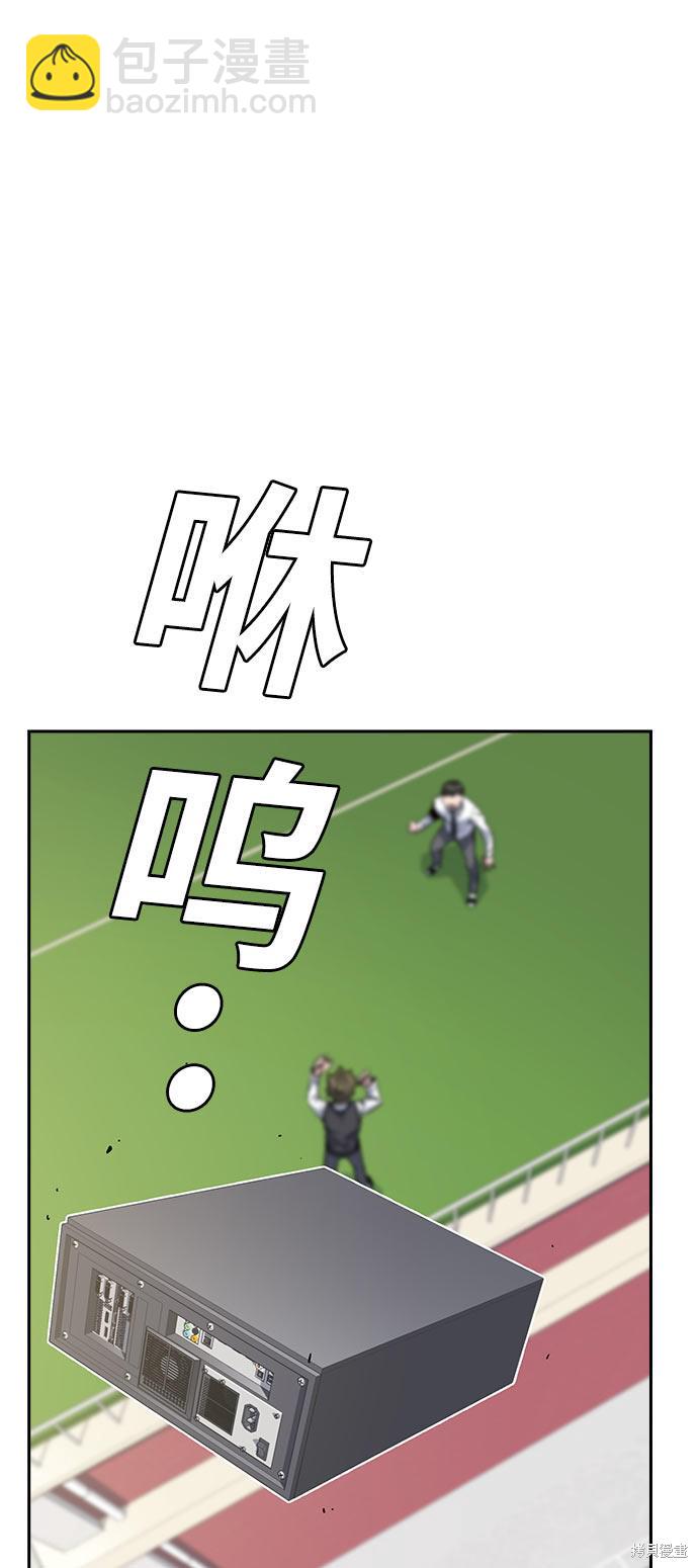 痞子學霸 - 第18話(2/2) - 5