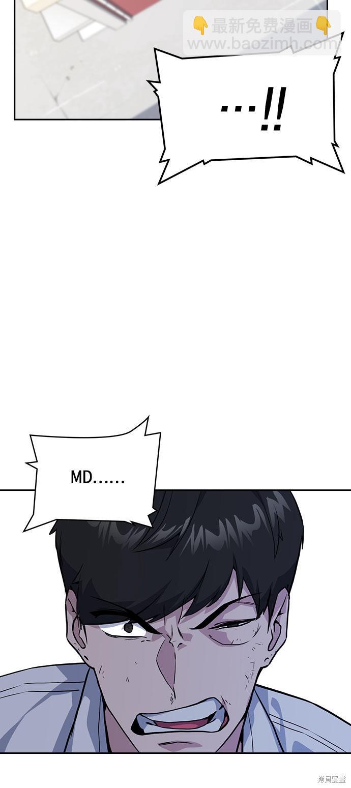 痞子學霸 - 第18話(2/2) - 6