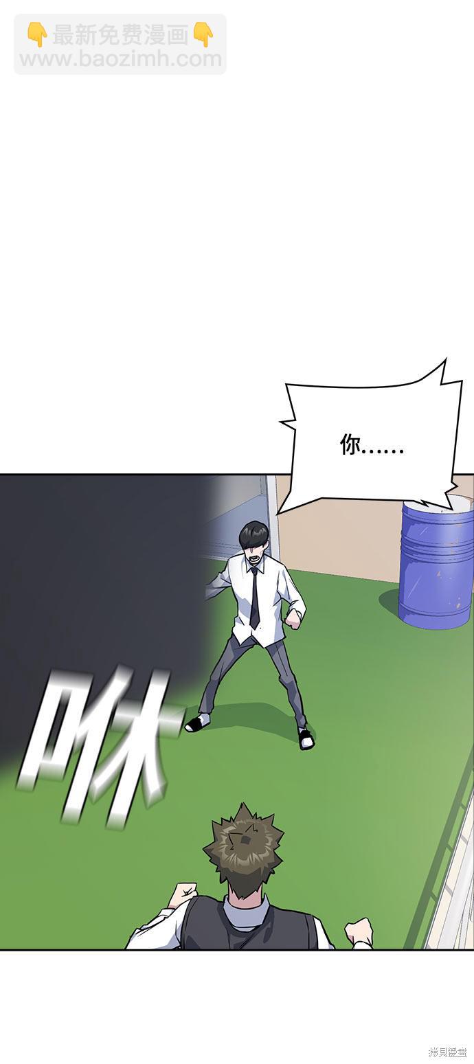 痞子學霸 - 第18話(2/2) - 1