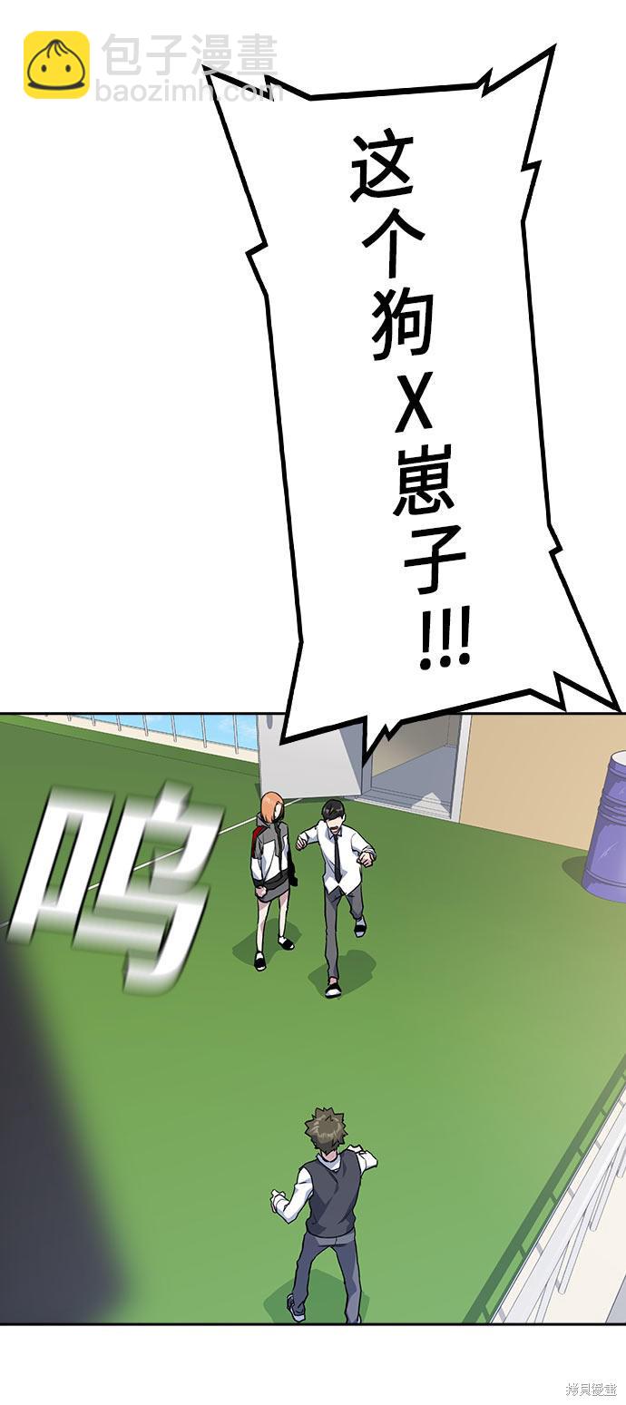 痞子學霸 - 第18話(2/2) - 2