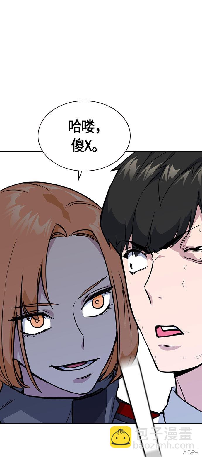 痞子學霸 - 第18話(2/2) - 3