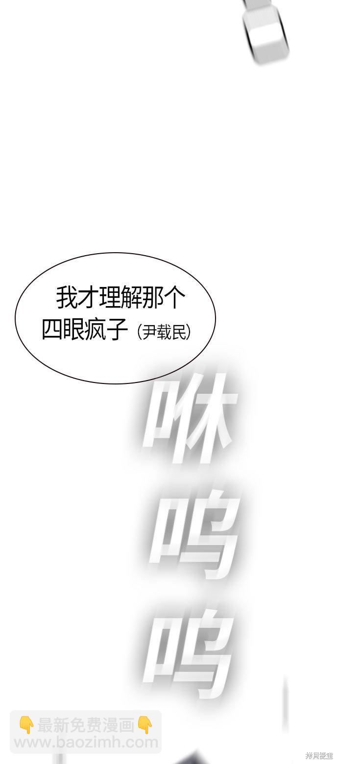 痞子學霸 - 第18話(2/2) - 4