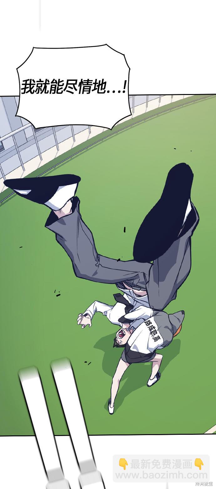 痞子學霸 - 第18話(2/2) - 2