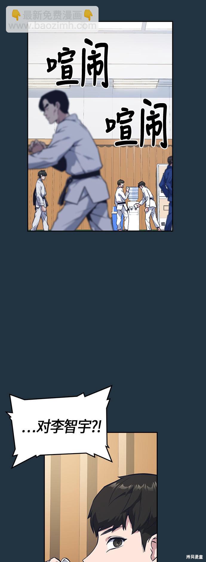 痞子學霸 - 第18話(1/2) - 7