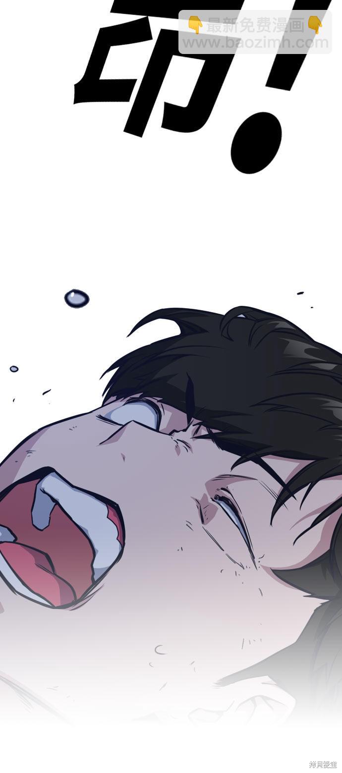 痞子學霸 - 第18話(2/2) - 6