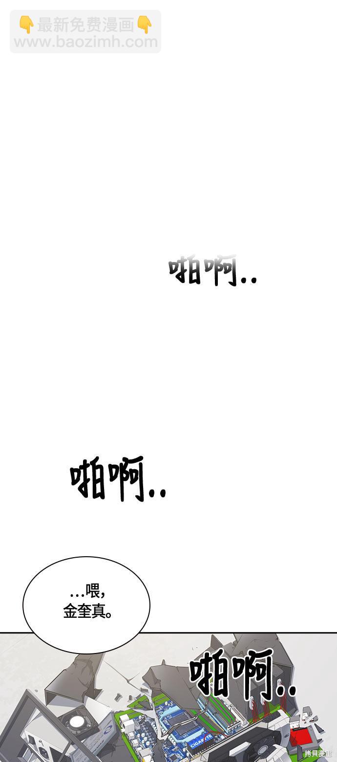 痞子學霸 - 第18話(2/2) - 1