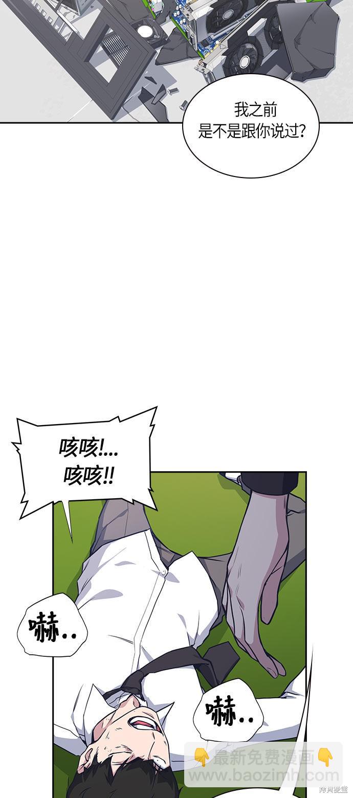 痞子學霸 - 第18話(2/2) - 2