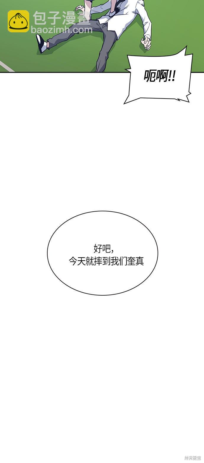 痞子學霸 - 第18話(2/2) - 4