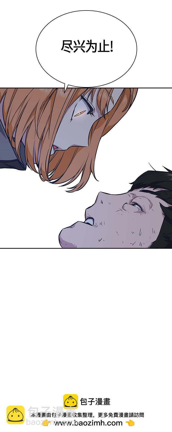 痞子學霸 - 第18話(2/2) - 5