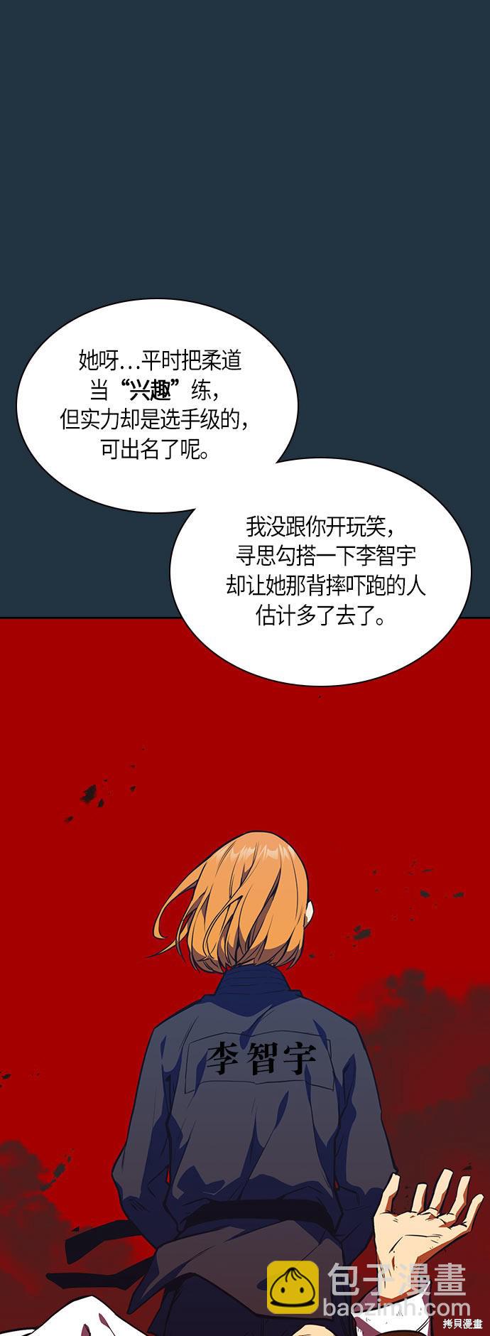 痞子學霸 - 第18話(1/2) - 1