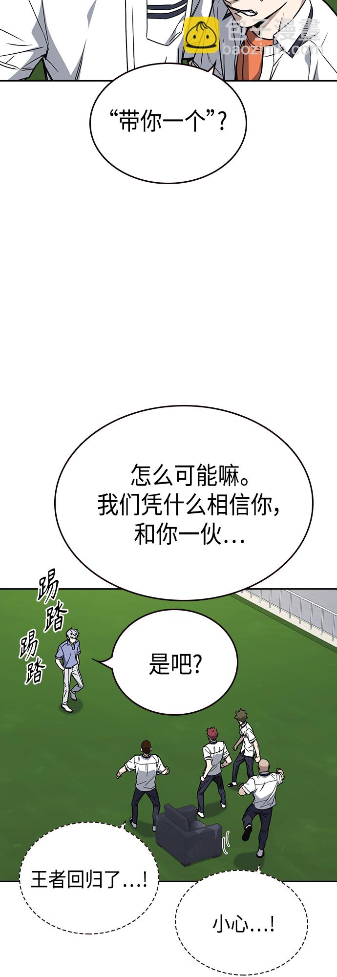 痞子學霸 - 第2季 第52話(1/2) - 2