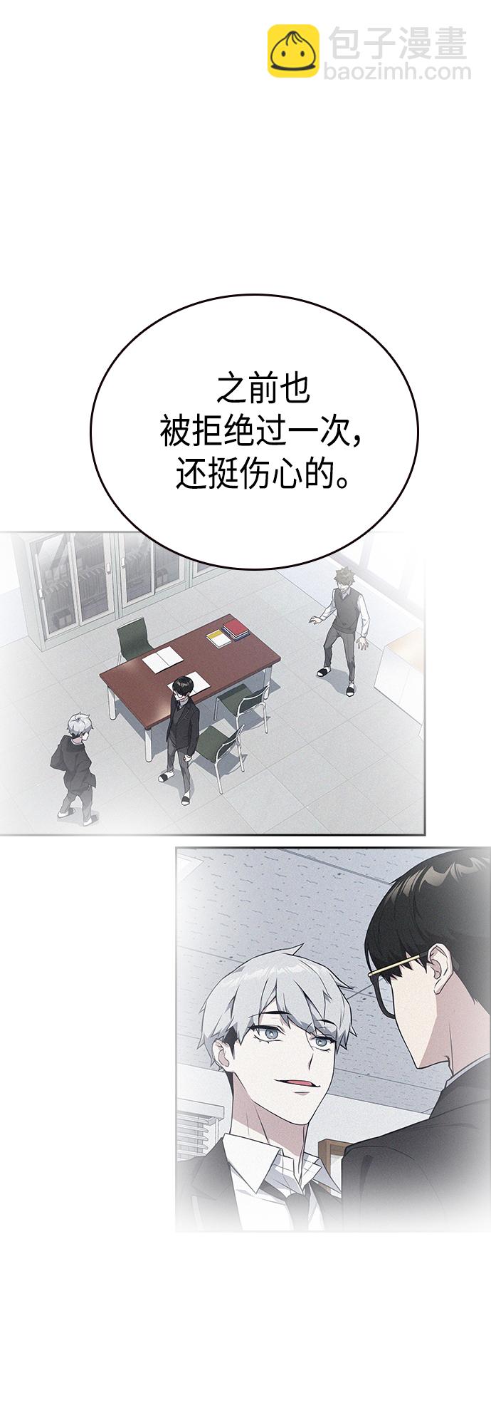 痞子學霸 - 第2季 第52話(1/2) - 3