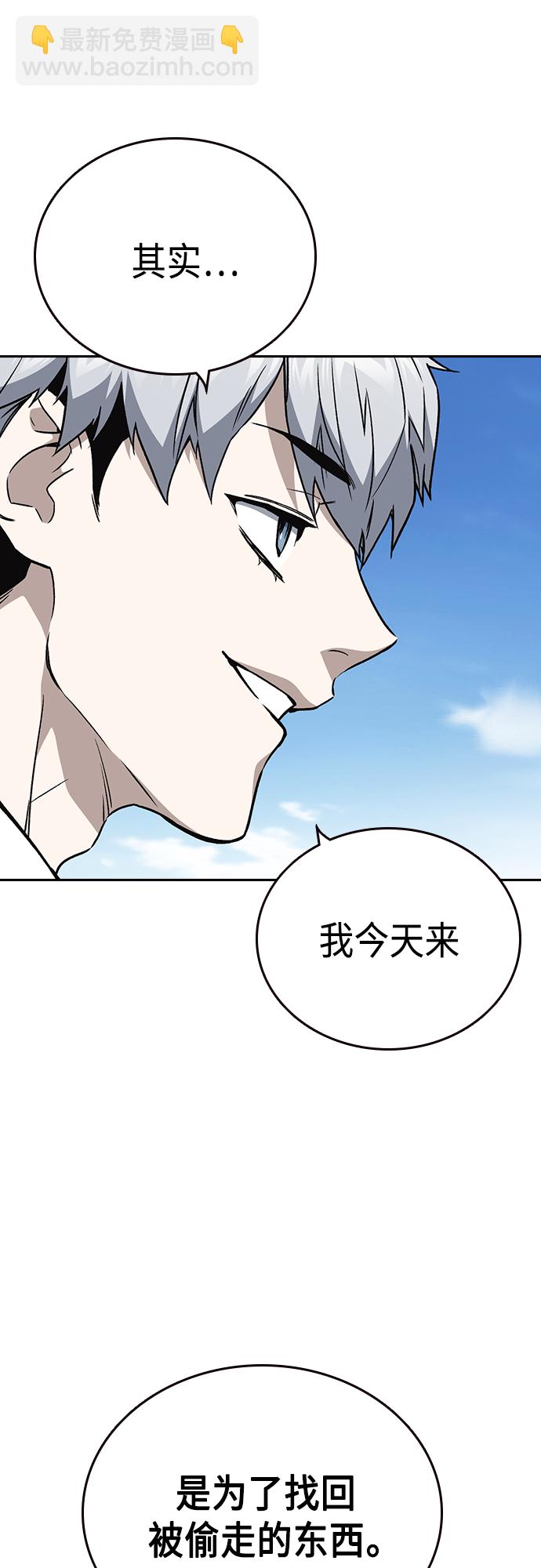 痞子學霸 - 第2季 第52話(1/2) - 4