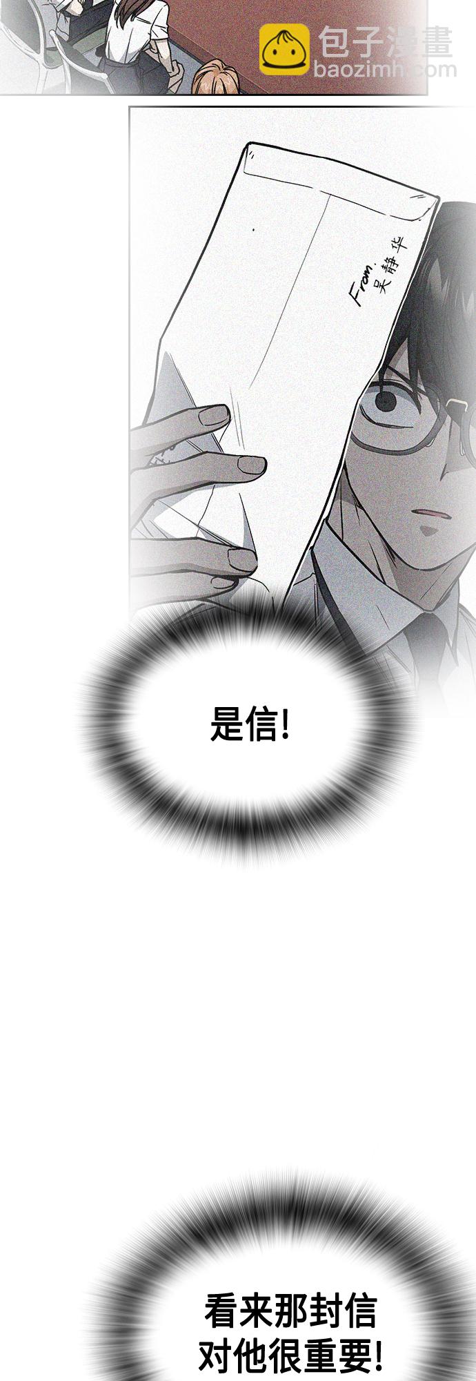 痞子學霸 - 第2季 第52話(1/2) - 6