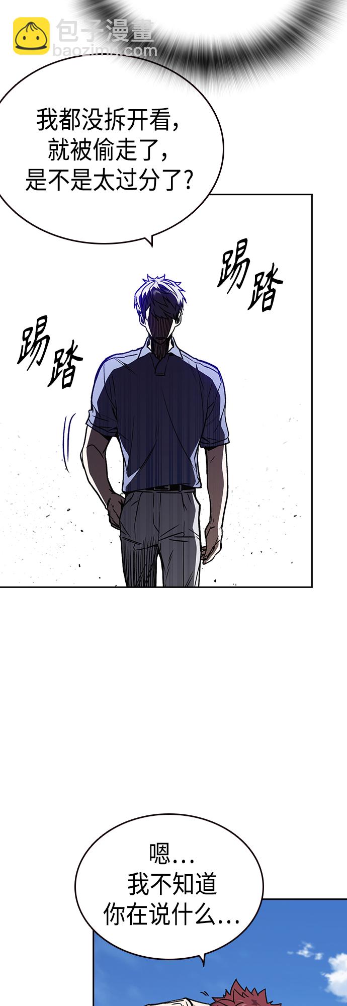 痞子學霸 - 第2季 第52話(1/2) - 7