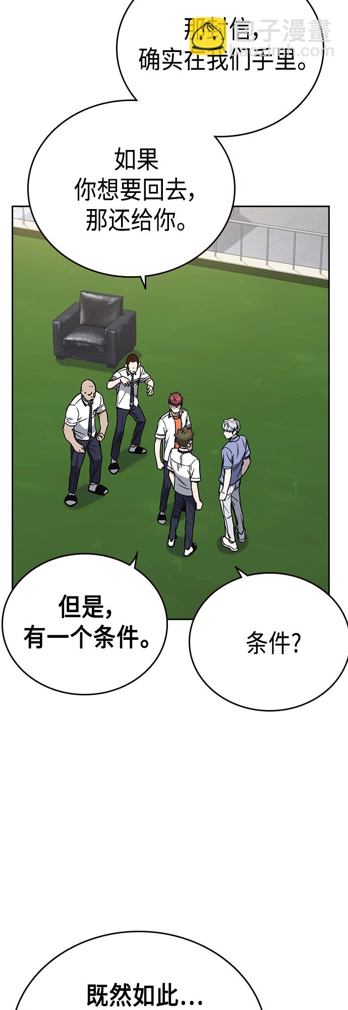 痞子學霸 - 第2季 第52話(1/2) - 4