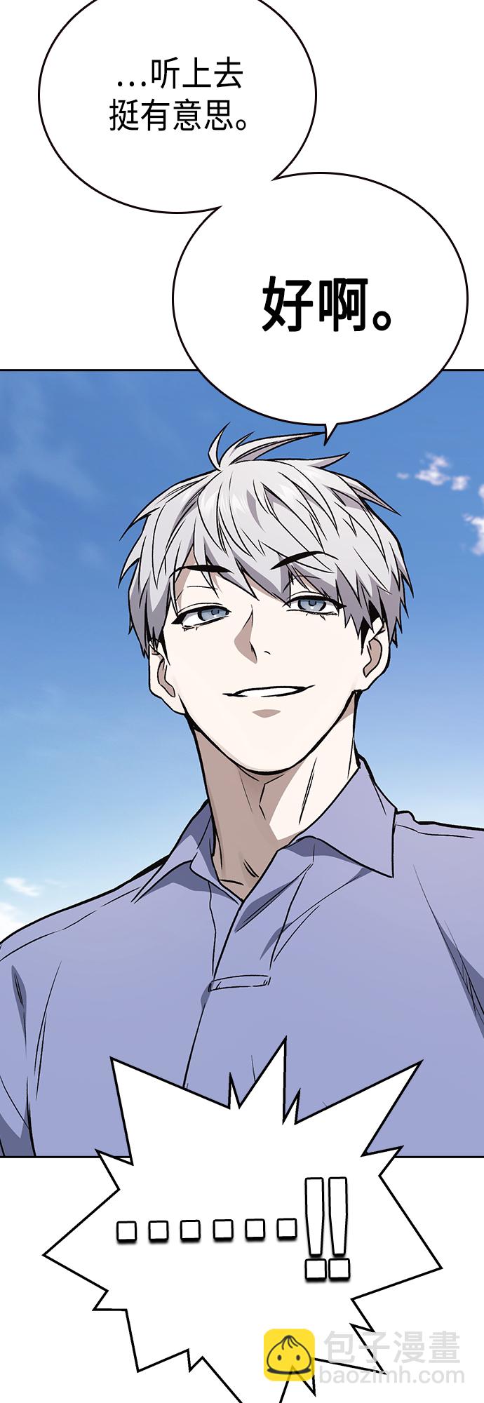 痞子學霸 - 第2季 第52話(1/2) - 8