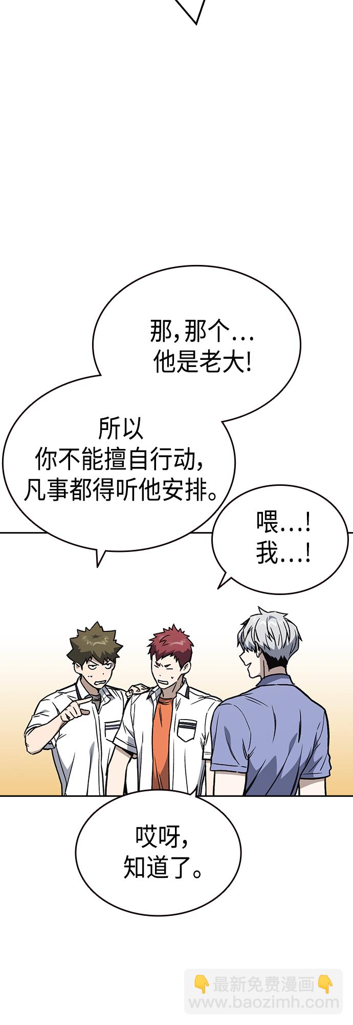 痞子學霸 - 第2季 第52話(1/2) - 1