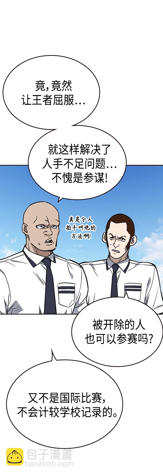 痞子學霸 - 第2季 第52話(1/2) - 2