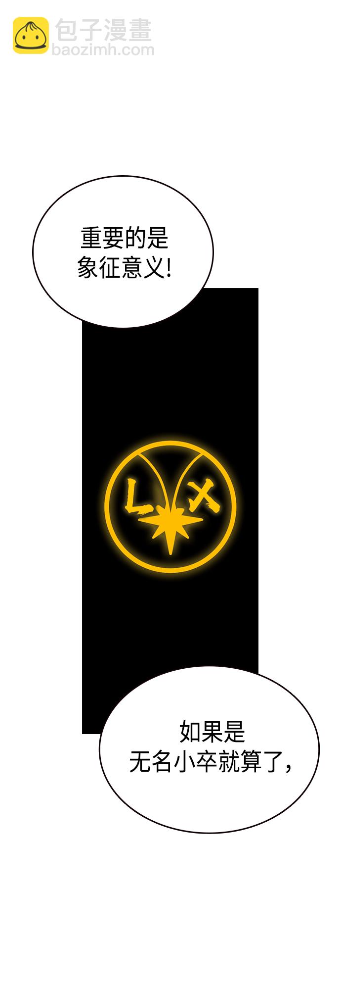 痞子學霸 - 第2季 第52話(1/2) - 3