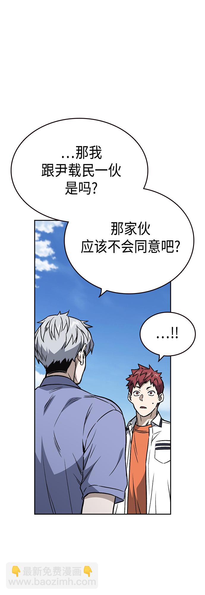 痞子學霸 - 第2季 第52話(1/2) - 5