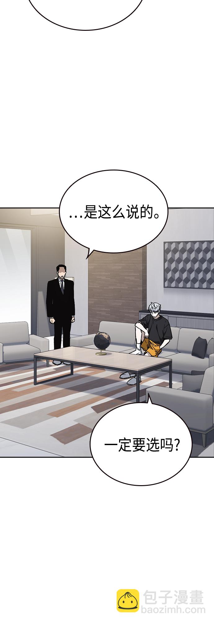 痞子學霸 - 第2季 第52話(1/2) - 3