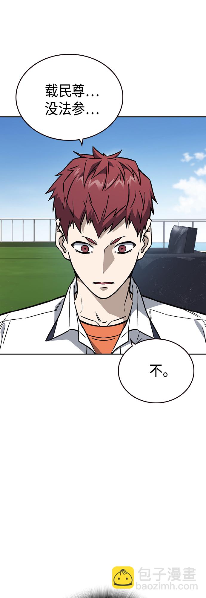 痞子學霸 - 第2季 第52話(1/2) - 6