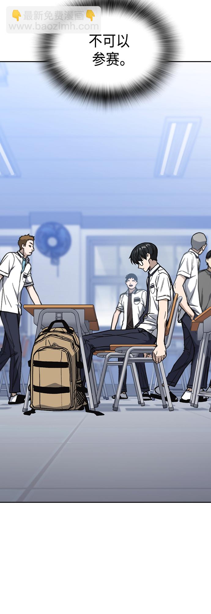 痞子學霸 - 第2季 第52話(1/2) - 7