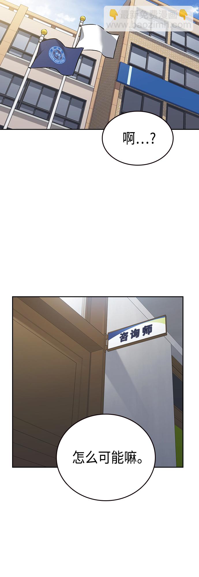 痞子學霸 - 第2季 第52話(1/2) - 1