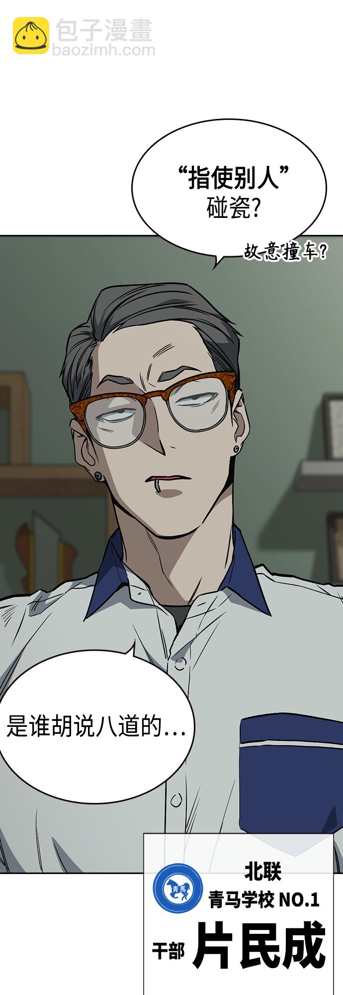 痞子學霸 - 第2季 第52話(1/2) - 2