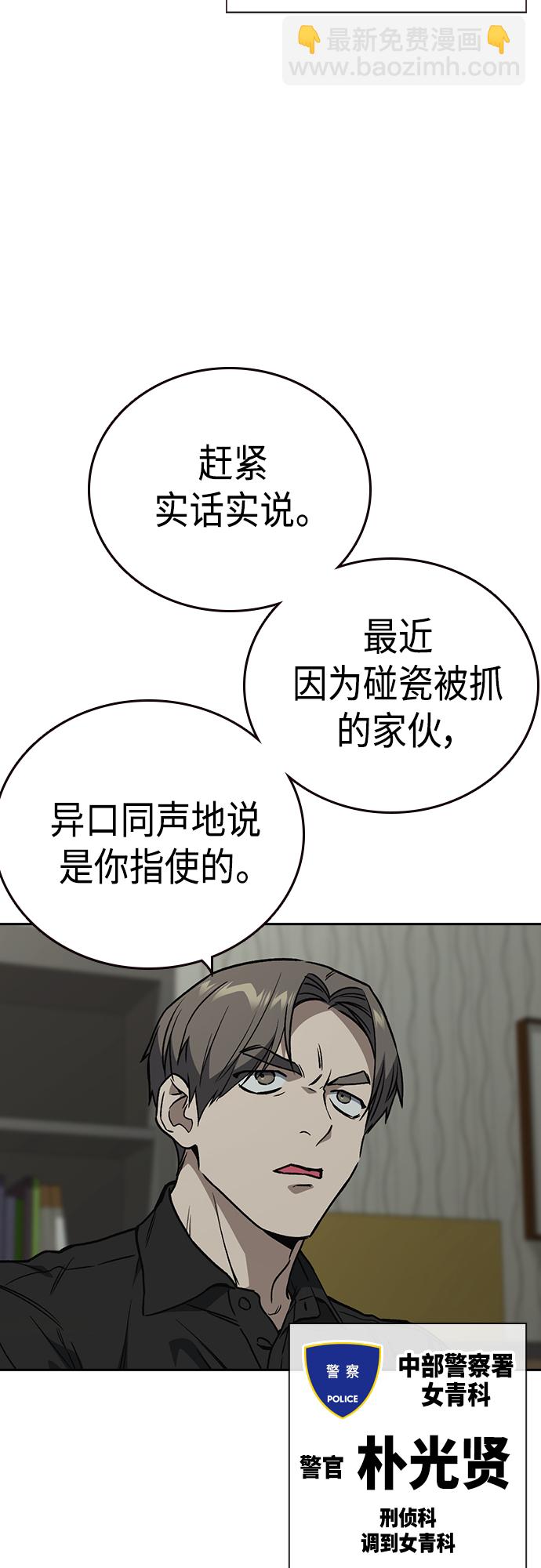 痞子學霸 - 第2季 第52話(1/2) - 3